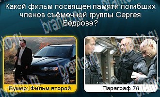 решения на все задания игры Телевизор Уровень 188