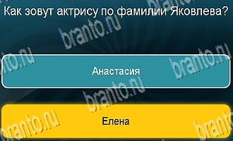 Телевизор игра ответы Уровень 189