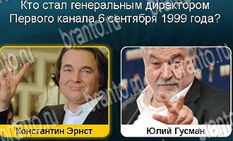 игра Телевизор ответы Уровень 190