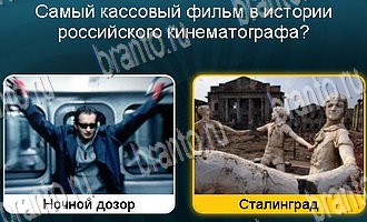 Телевизор разгадки к игре Уровень 191