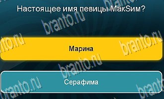 игра Телевизор разгадки на все задания Уровень 192