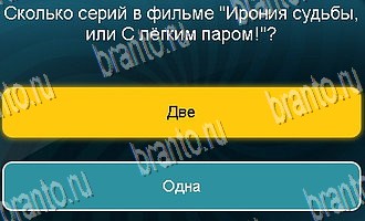 игра Телевизор все ответы Уровень 194