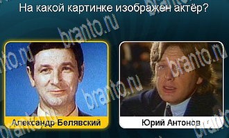 ответы на все уровни игры Телевизор Уровень 195