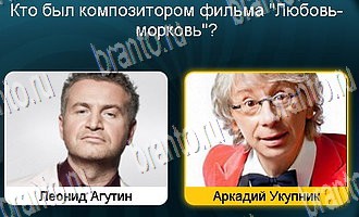 подсказки на все уровни игры Телевизор Уровень 196