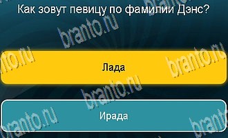 все решения к игре Телевизор Уровень 197