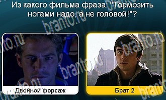 Телевизор игра ответы Уровень 199
