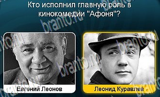 игра Телевизор ответы уровень 200