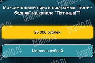 Телевизор ответы Уровень 201