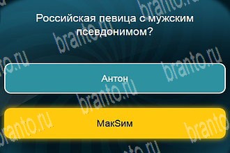 Телевизор ВК ответ на Уровень 202