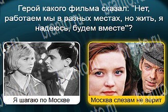 Телевизор Одноклассники подсказки Уровень 203