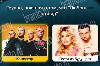 Одноклассники Телевизор ответ на Уровень 204