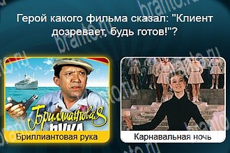 Телевизор игра в Одноклассниках помощь Уровень 205