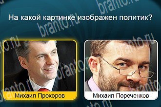 игра Телевизор Одноклассники ответы Уровень 209