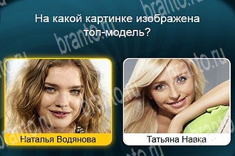 четыре фото 1 слово в Одноклассниках ответы Уровень 211