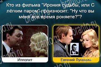 в Одноклассниках Телевизор ответы на игру Уровень 212