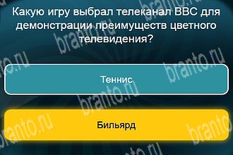 Телевизор Одноклассники подсказки Уровень 213