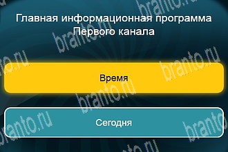 Телевизор помощь Уровень 215