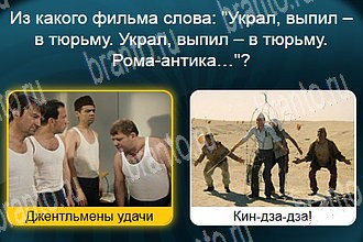 Телевизор Одноклассники решения на игру Уровень 218