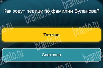 Телевизор все отгадки Одноклассники Уровень 219