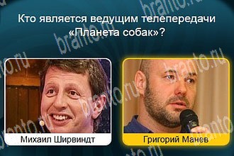 Телевизор разгадки к игре Уровень 221