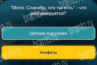 игра Телевизор разгадки на все задания Уровень 222
