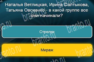 Телевизор все ответы Уровень 223
