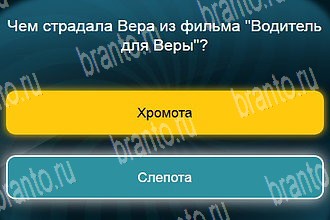 игра Телевизор все ответы Уровень 224