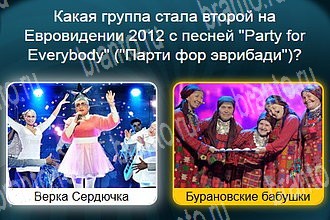 ответы на все уровни игры Телевизор Уровень 225