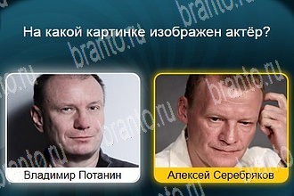 игра Телевизор ответы Уровень 230