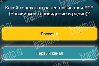 Телевизор разгадки к игре Уровень 231
