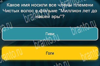 игра Телевизор разгадки на все задания Уровень 232