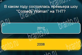 ответы на все уровни игры Телевизор Уровень 235