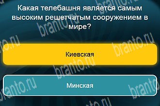 решения на все задания игры Телевизор Уровень 238