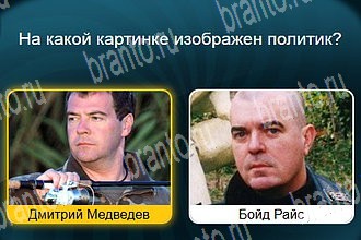 Телевизор игра ответы Уровень 239