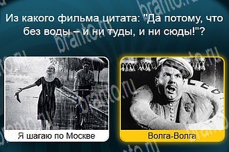 игра Телевизор ответы уровень 240