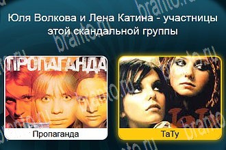 Телевизор ВК ответ на Уровень 242