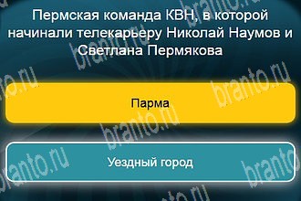 Телевизор игра в Одноклассниках помощь Уровень 245