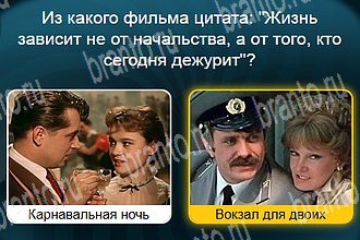 Одноклассники Телевизор решебник к игре Одноклассники Уровень 246