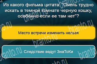 Телевизор ответы на все задания Уровень 247