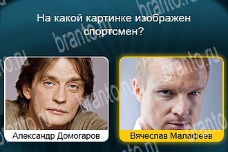 четыре фото 1 слово в Одноклассниках ответы Уровень 251