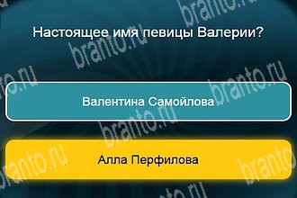 Телевизор Одноклассники подсказки Уровень 253