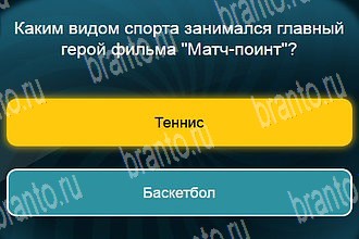Телевизор в Одноклассниках помощь Уровень 256