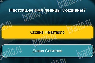 Игра Телевизор Одноклассники решения Уровень 257