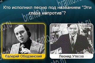 Телевизор Одноклассники решения на игру Уровень 258
