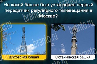 Телевизор все отгадки Одноклассники Уровень 259