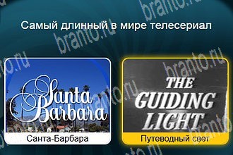 Телевизор разгадки к игре Уровень 261