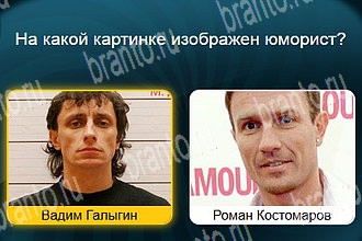 игра Телевизор разгадки на все задания Уровень 262