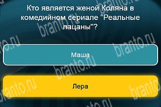 игра Телевизор все ответы Уровень 264