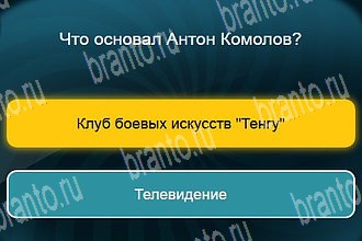 ответы на все уровни игры Телевизор Уровень 265