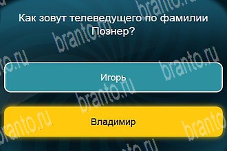 Телевизор игра ответы Уровень 269
